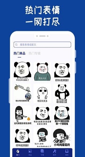 斗图表情工厂 斗图表情工厂