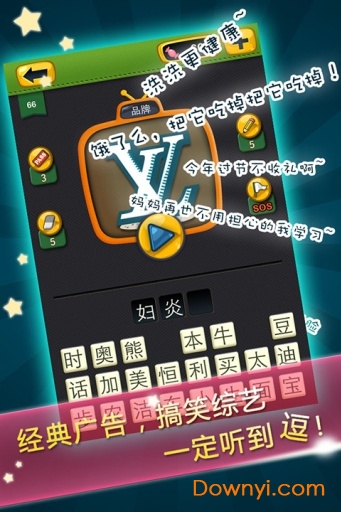 疯狂的声音 疯狂的声音