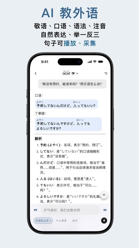 OCAT最新版