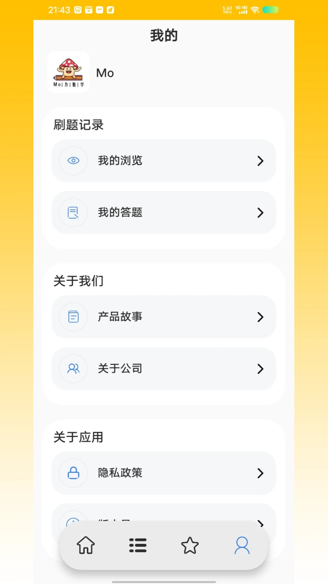前端面试题
