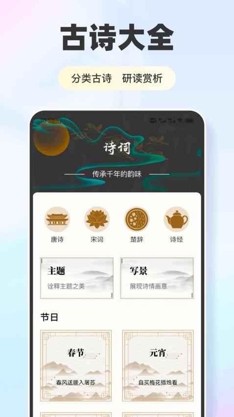 复学经典