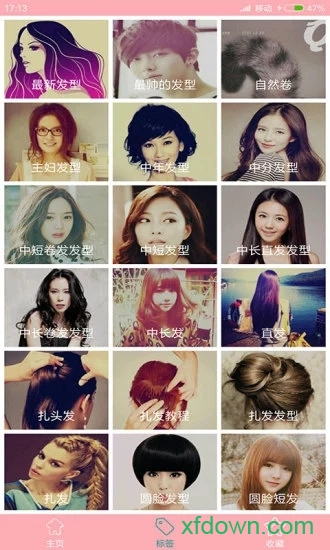 发型设计 发型设计