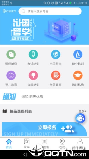 选学通