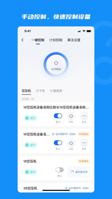 云智控4.0