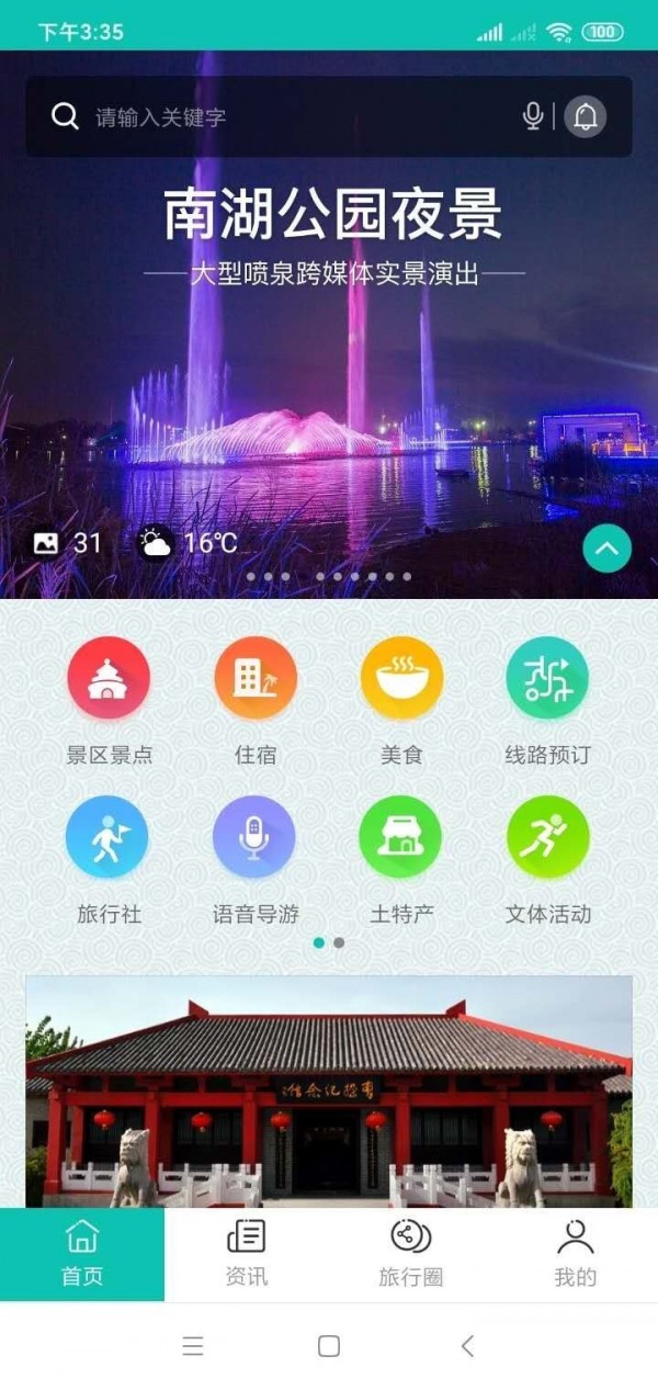 微旅游 - 亳州旅游资讯 微旅游 - 亳州旅游资讯