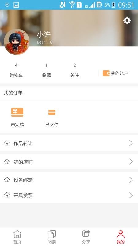 全程加密平台