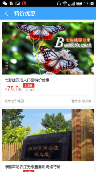 蜜蜂游 蜜蜂游