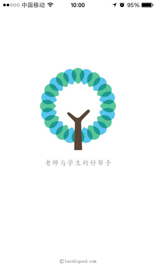 同班教师版
