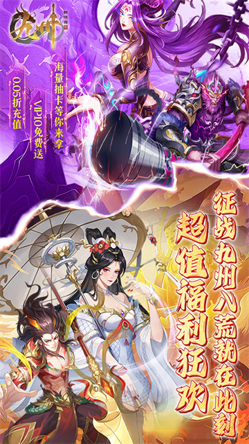 九州群将录
