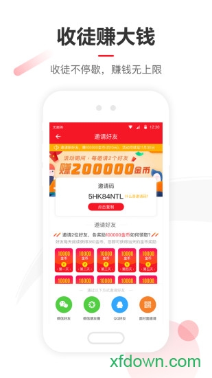 网易新闻极速版手机客户端 网易新闻极速版手机客户端