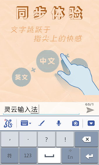 智能输入法 智能输入法