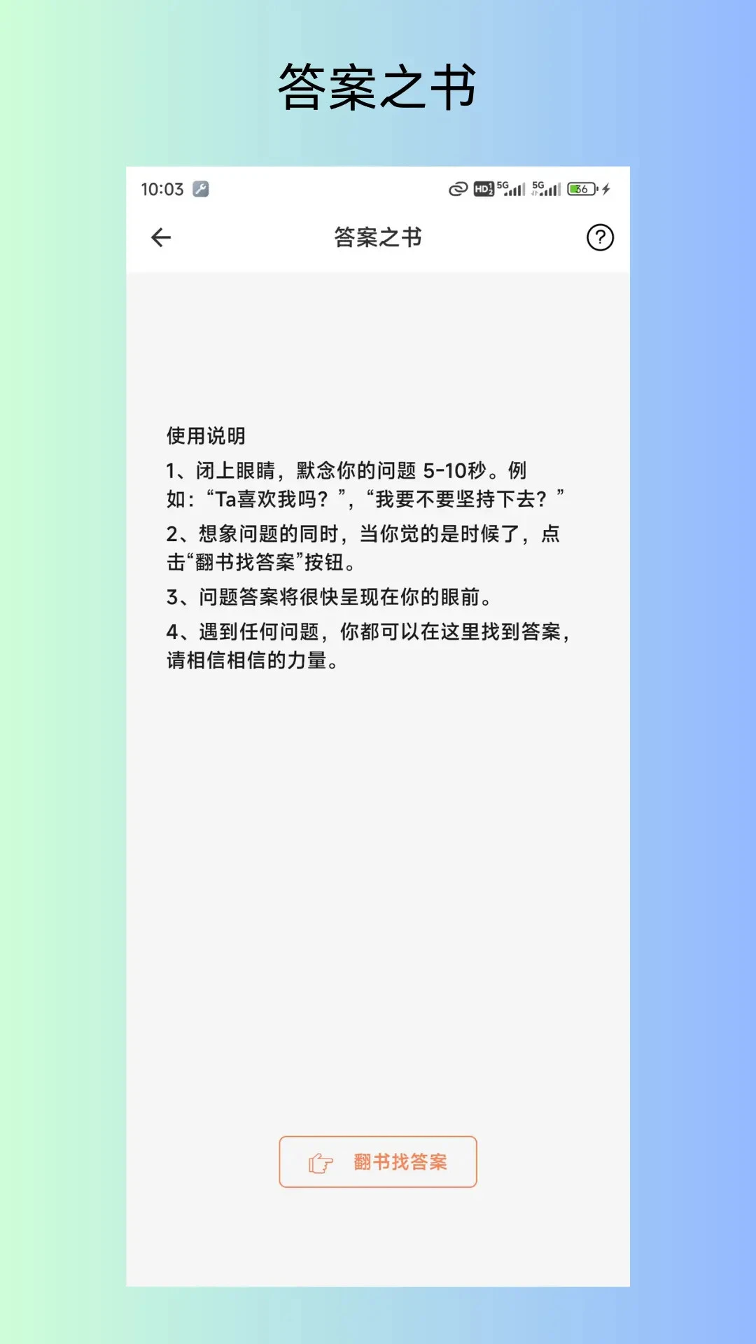 大转盘之小决定