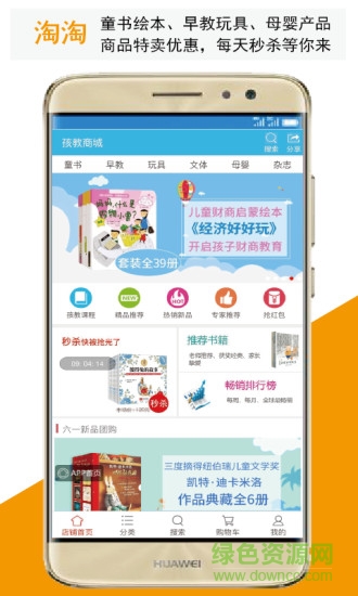 孩教圈 孩教圈