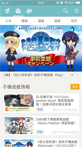 QooApp 官网正版下载