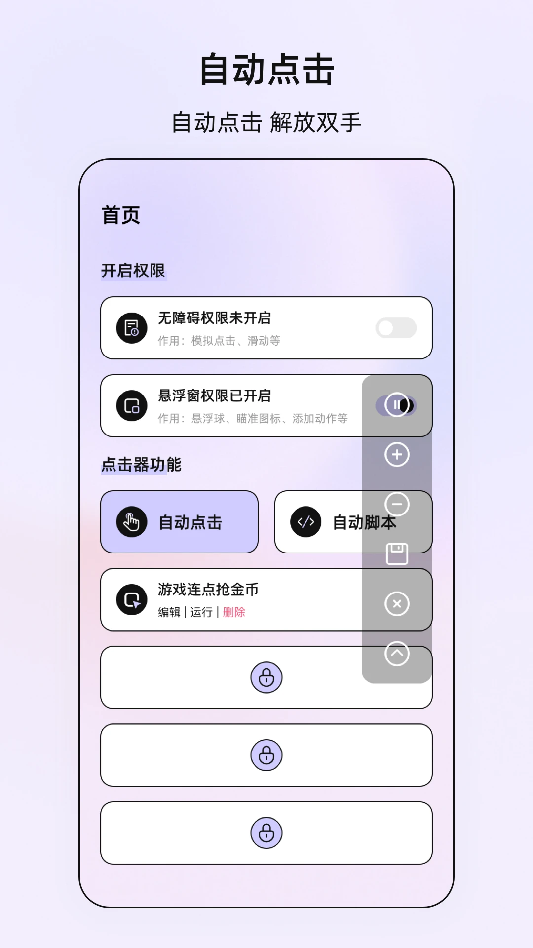 按键vScreen