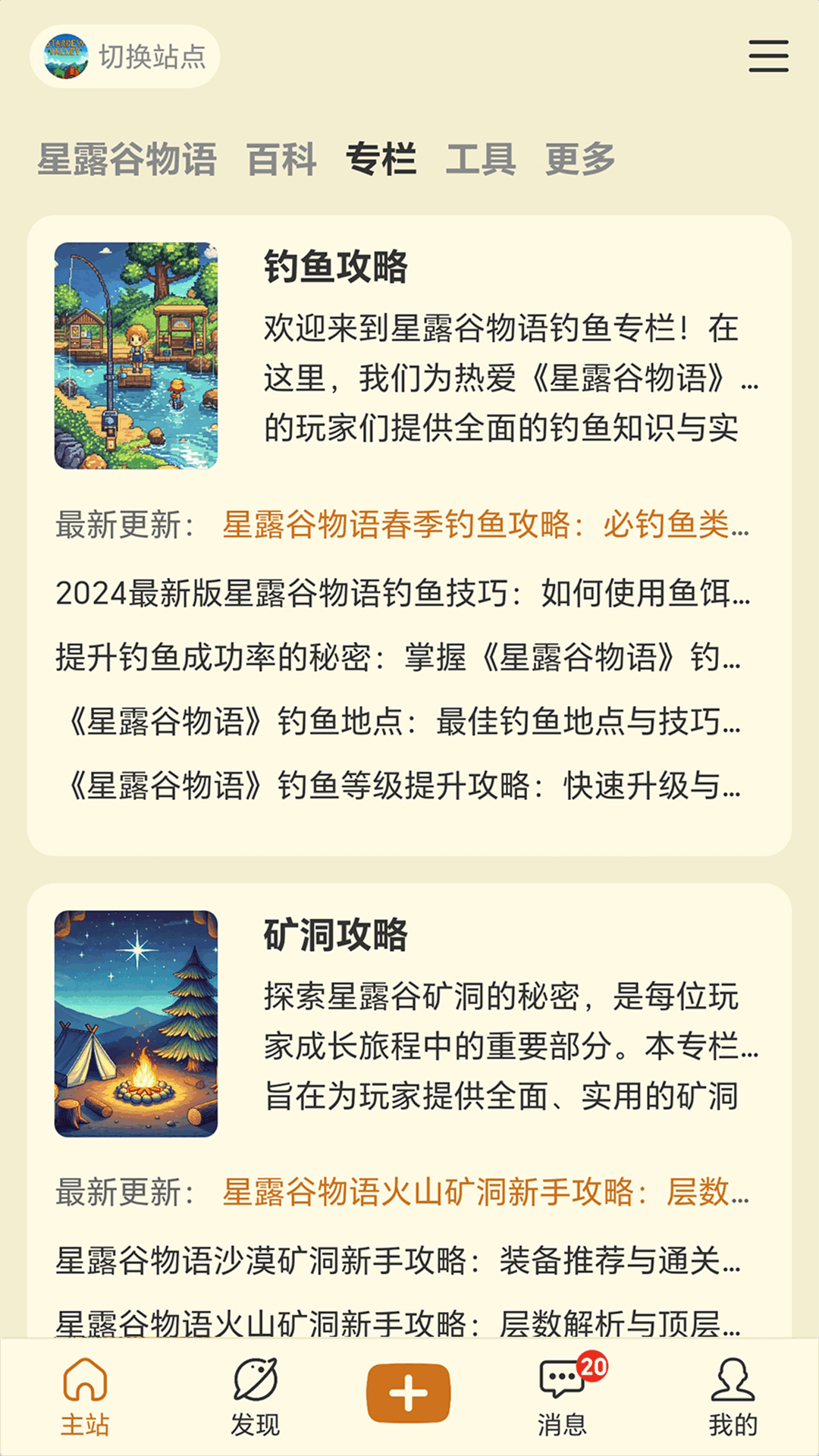 沙盒游戏大百科