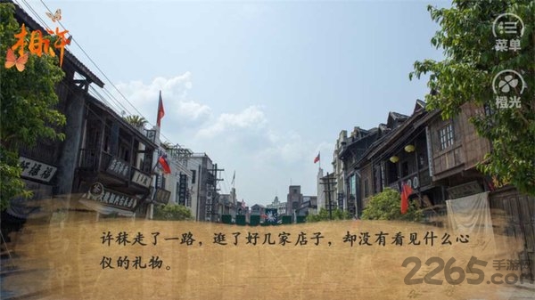 【民国】一生相许