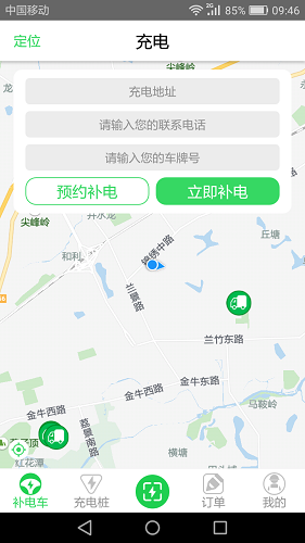 粤沃快充