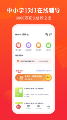 掌门好家长 掌门好家长