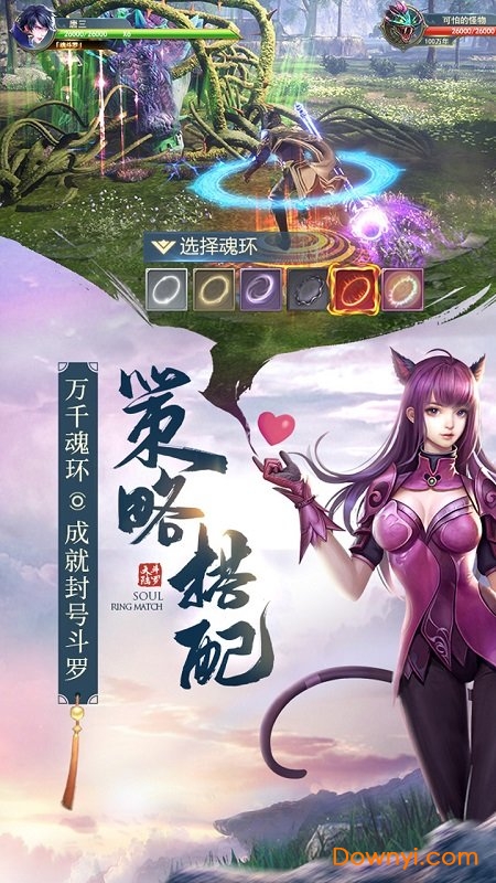 斗罗大陆魂师对决官方版