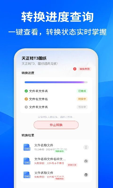 CAD手机看图快速