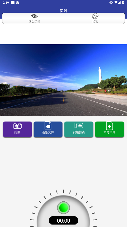 AUTO DVR行车记录仪app官方版下载 AUTO DVR行车记录仪app官方版下载