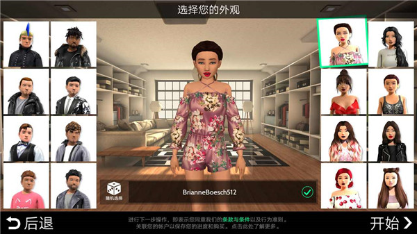 模拟生活3D虚拟世界内置菜单版(Avakin Life) 2.005.00安卓版