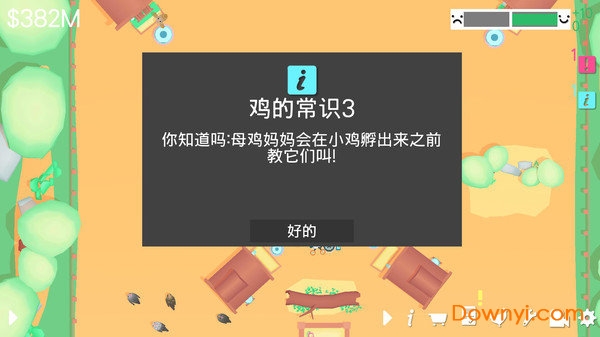 顽皮鸡