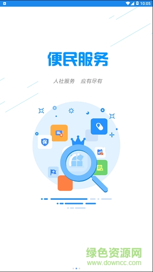 濮阳智慧人社