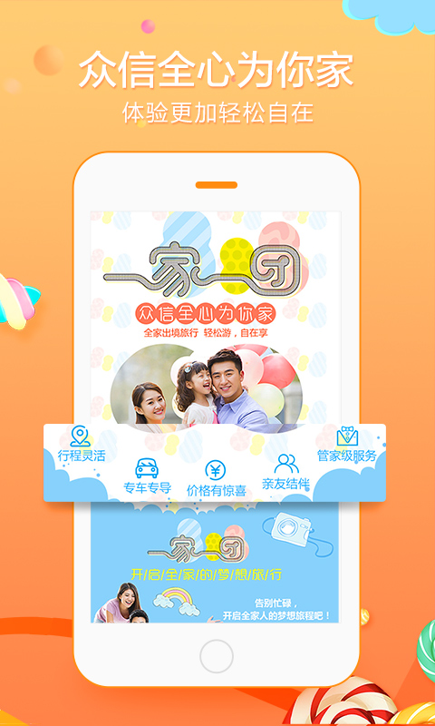 悠哉旅游 悠哉旅游