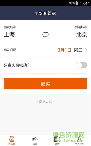 火车票查询系统 火车票查询系统