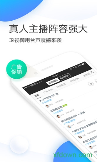 讯飞配音 讯飞配音