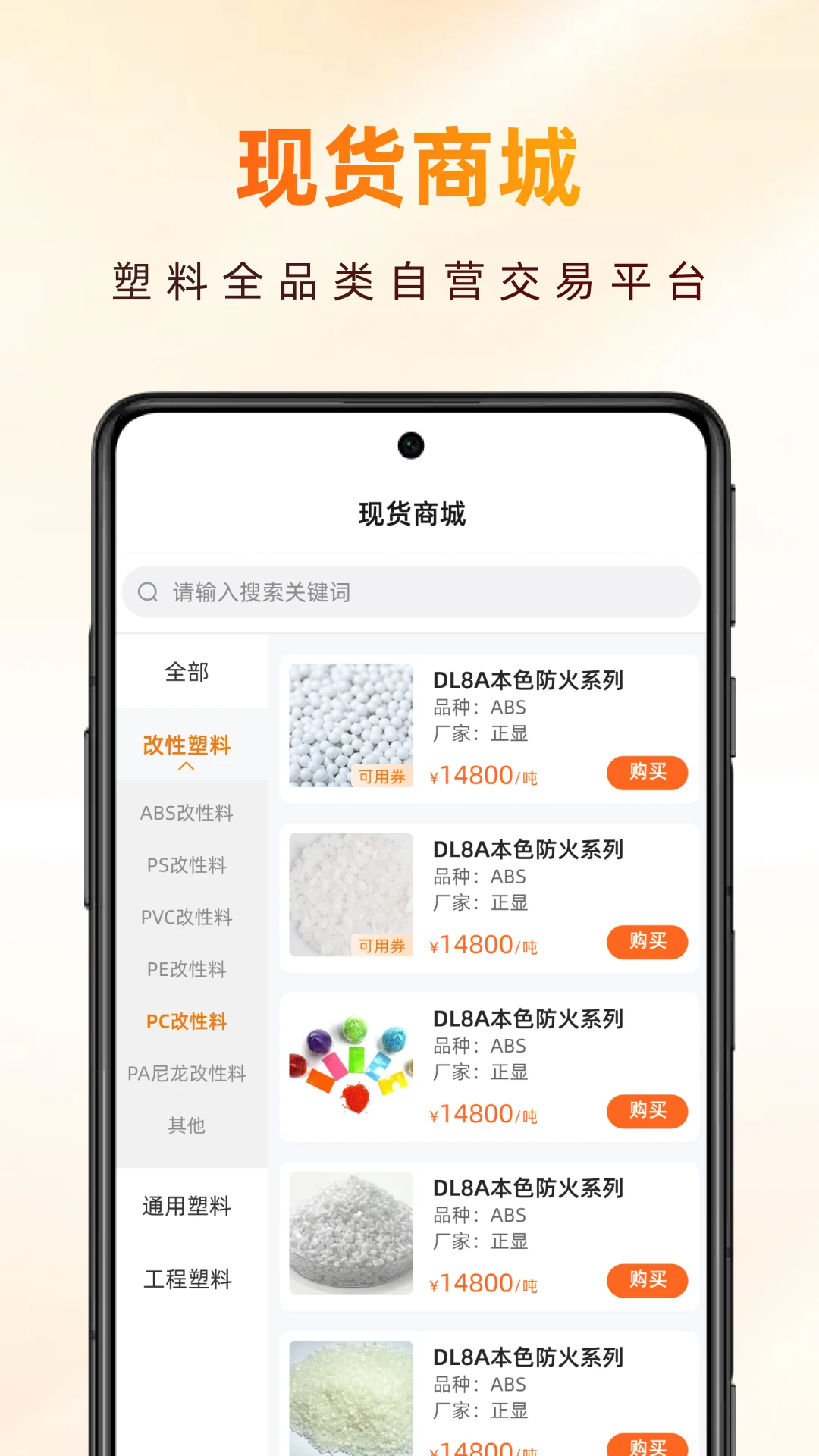 新塑界