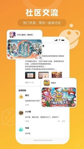 游小福 游小福