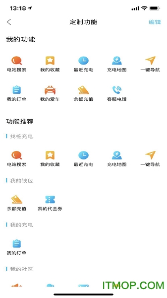 港华易充