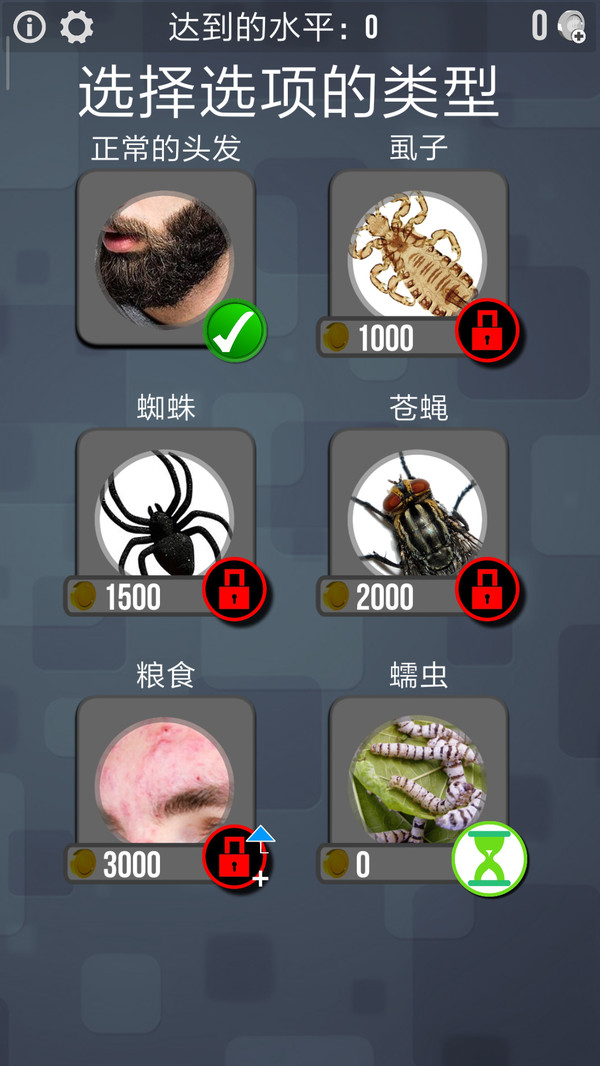 剃须刀模拟器