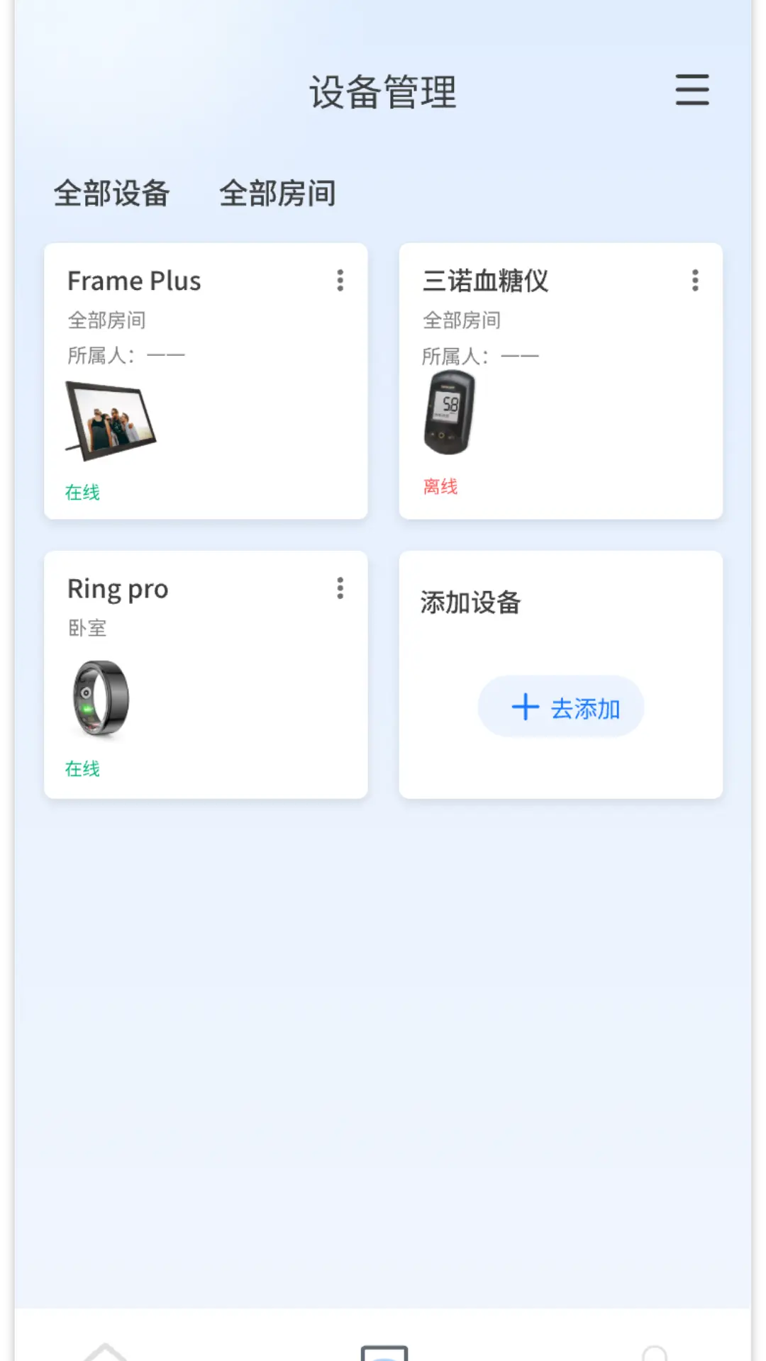 美好易家