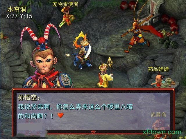 梦幻西游单机版