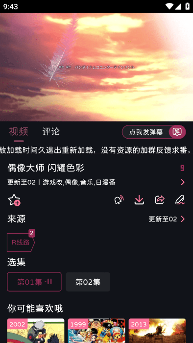 2025elfun动漫app最新版 2025elfun动漫app最新版