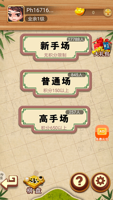 五子棋经典版 五子棋经典版