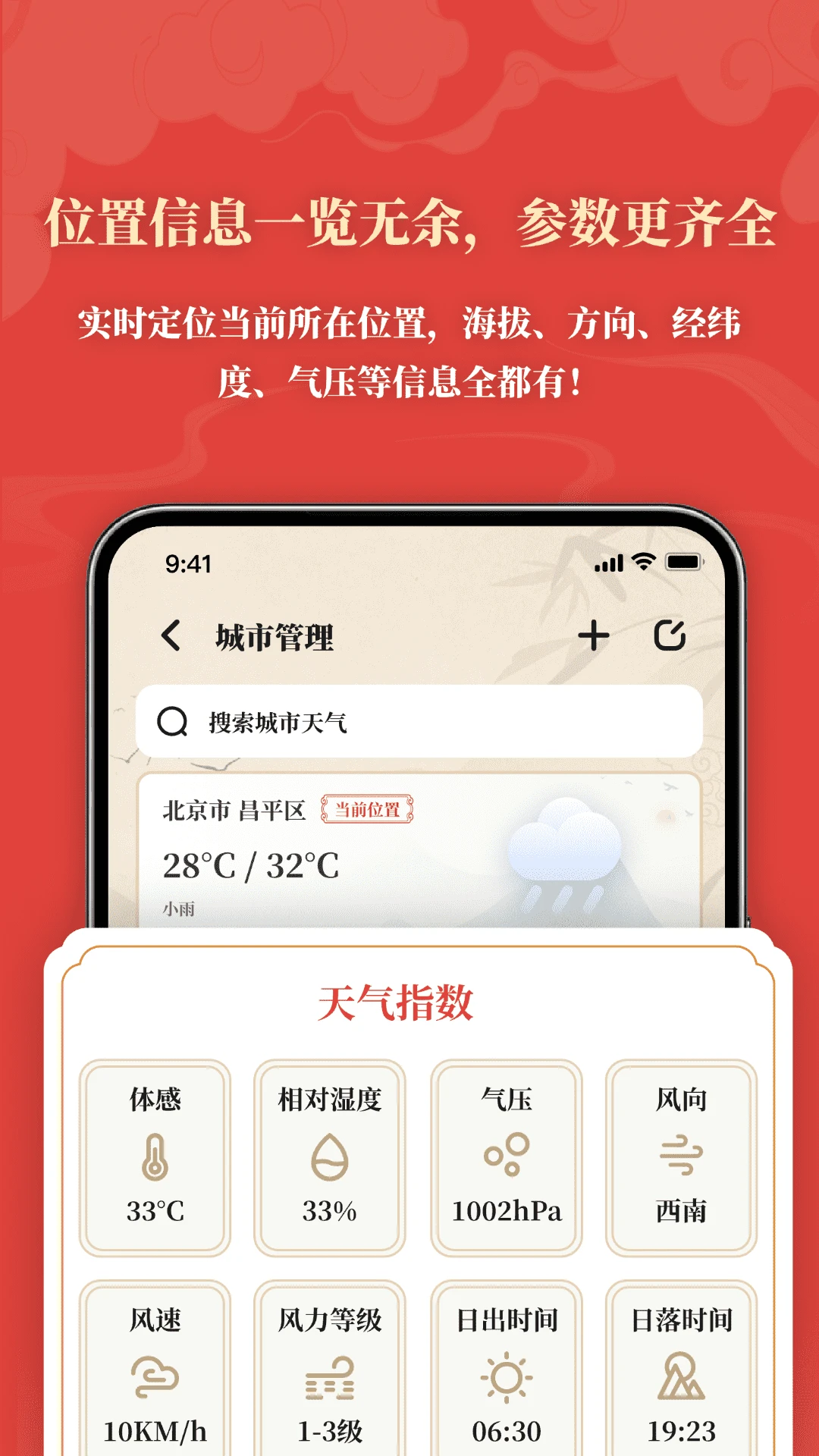 罗盘指南针实景360