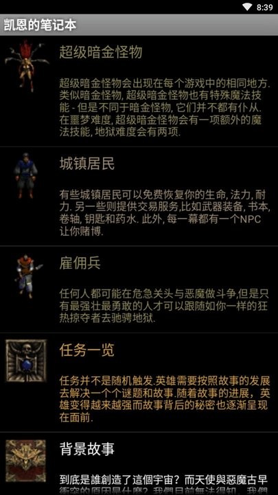 凯恩的笔记本 凯恩的笔记本