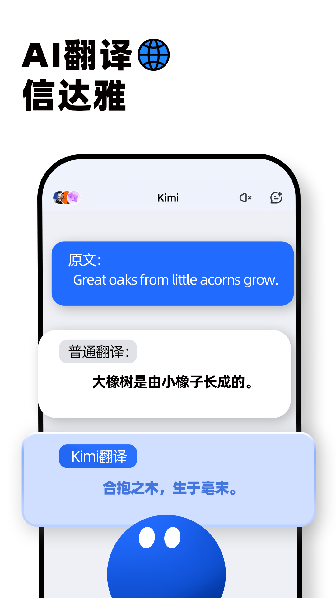 Kimi 智能助手 Kimi 智能助手