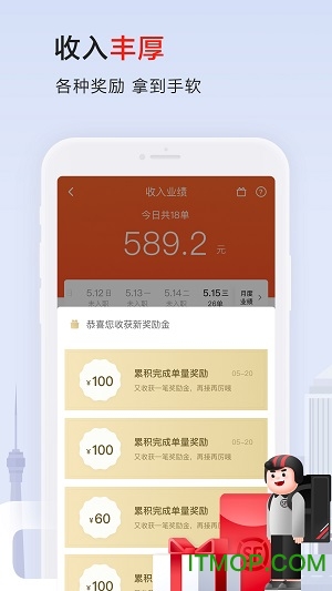 顺丰骑士app