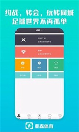 亚森体育 官方最新版v9.2.5