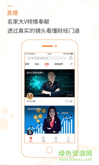 微视财经 微视财经