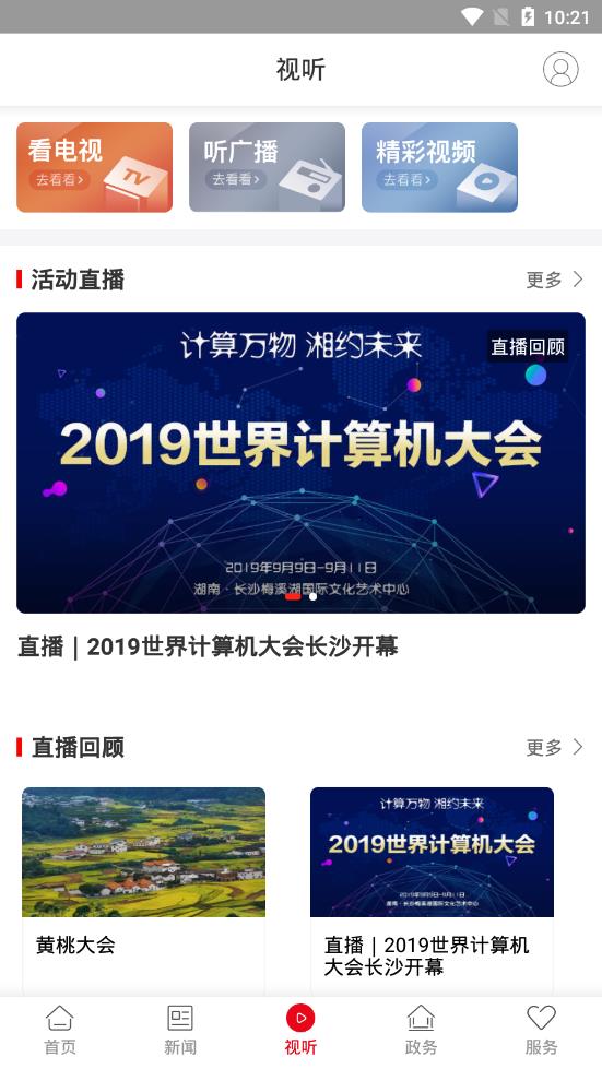 新炎陵