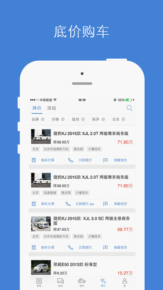 汽车之家pc客户端