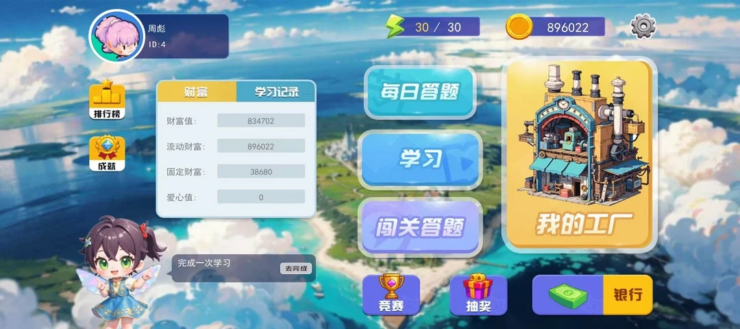 智慧财经沙盘