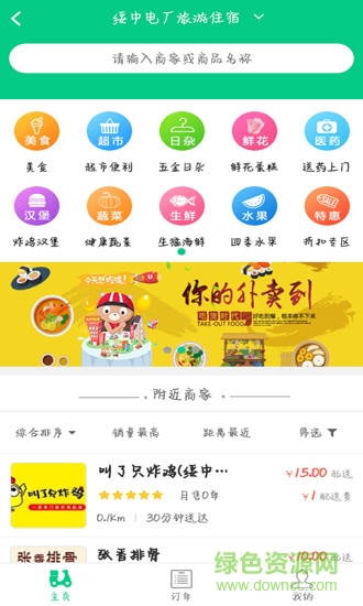 52街
